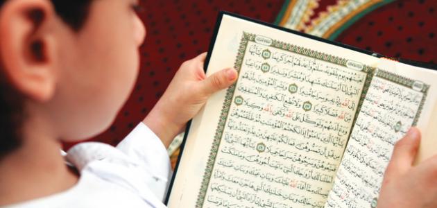 الطريقة الصحيحة : تعليم قراءة القرآن